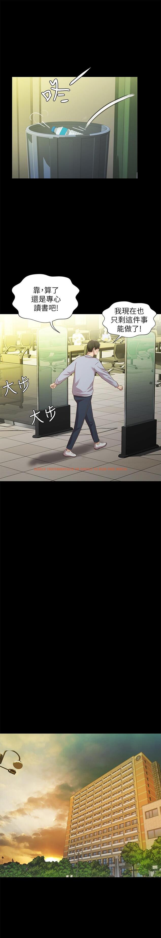 查看漫画朋友, 女朋友 - 第65話-美娜的緊急求助 - sayhentaiz.net中的454928图片