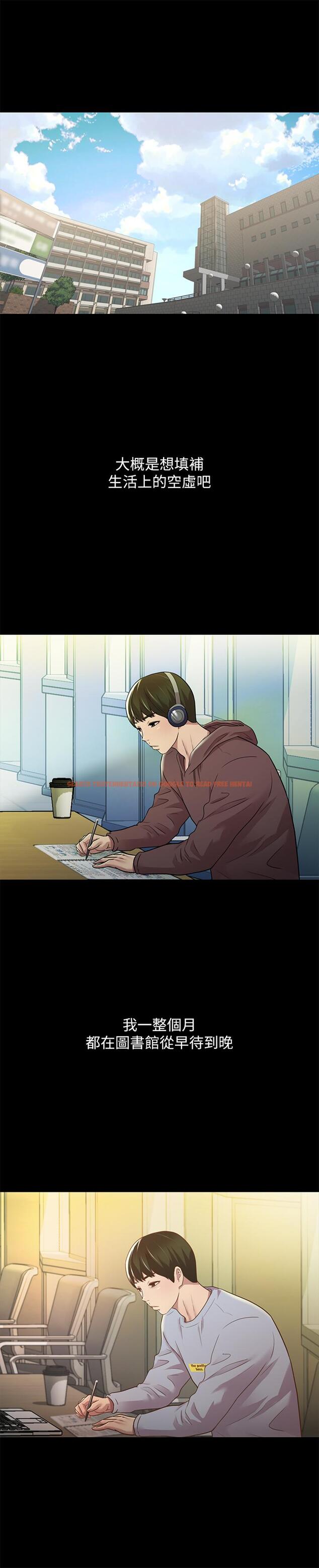 查看漫画朋友, 女朋友 - 第65話-美娜的緊急求助 - sayhentaiz.net中的454932图片