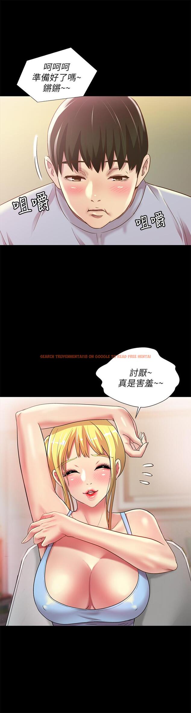 查看漫画朋友, 女朋友 - 第65話-美娜的緊急求助 - sayhentaiz.net中的454940图片