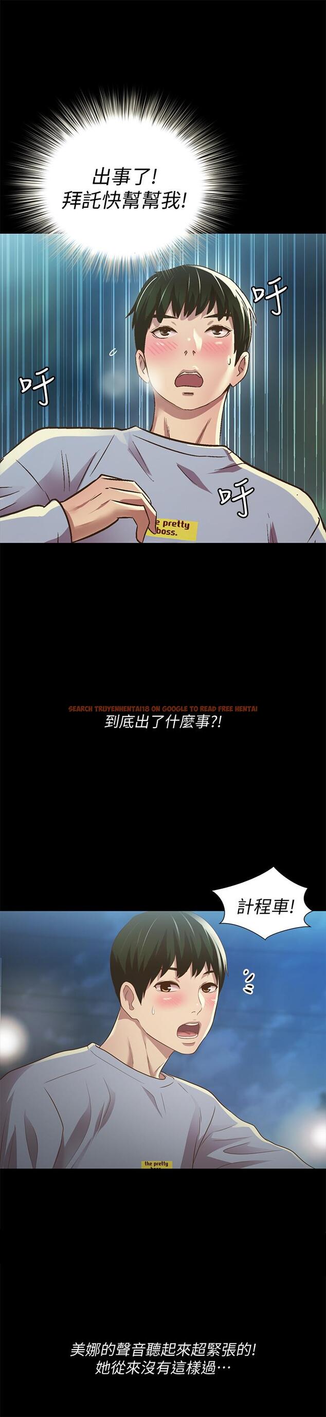 查看漫画朋友, 女朋友 - 第65話-美娜的緊急求助 - sayhentaiz.net中的454947图片