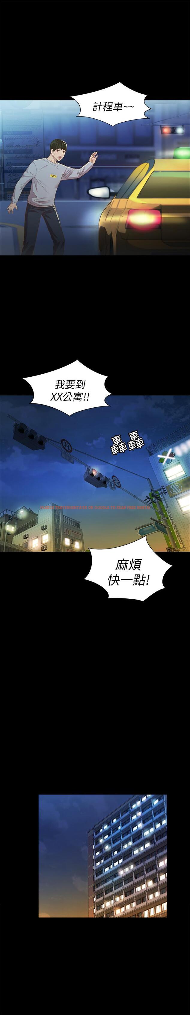 查看漫画朋友, 女朋友 - 第65話-美娜的緊急求助 - sayhentaiz.net中的454948图片