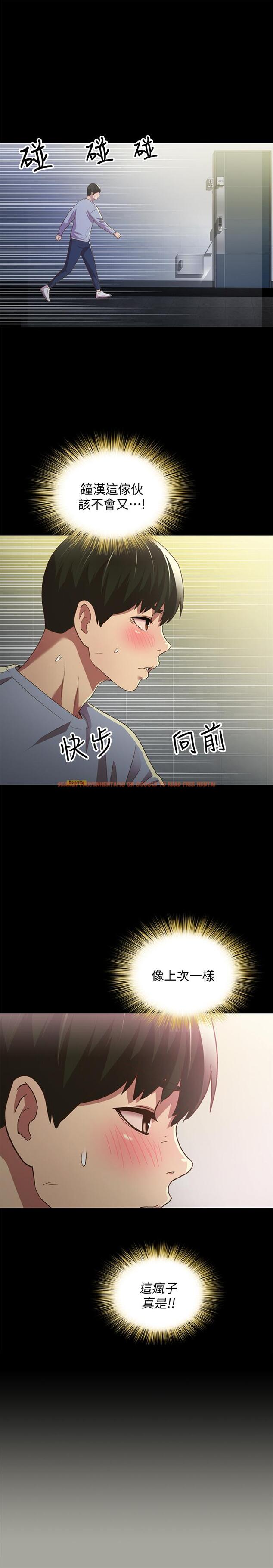 查看漫画朋友, 女朋友 - 第65話-美娜的緊急求助 - sayhentaiz.net中的454949图片
