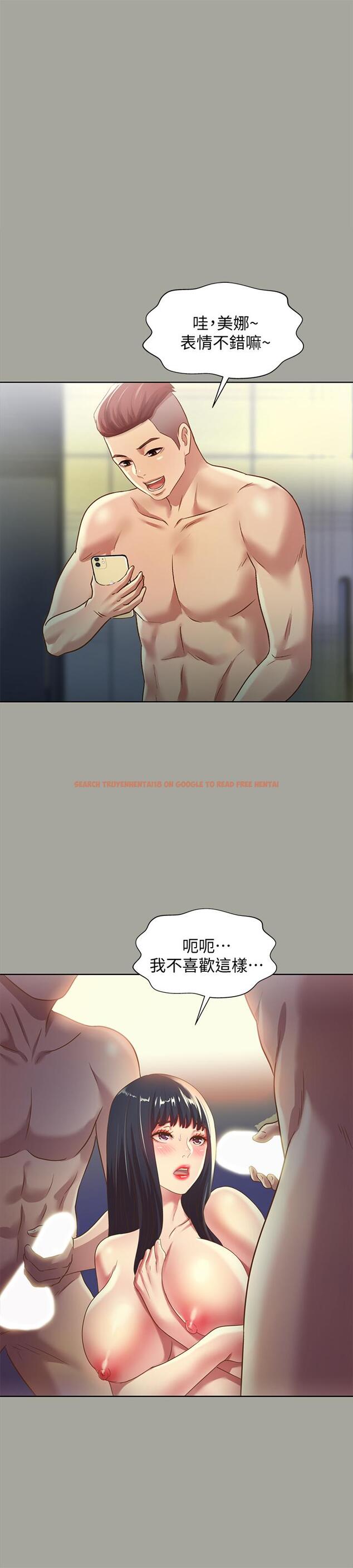 查看漫画朋友, 女朋友 - 第65話-美娜的緊急求助 - sayhentaiz.net中的454950图片