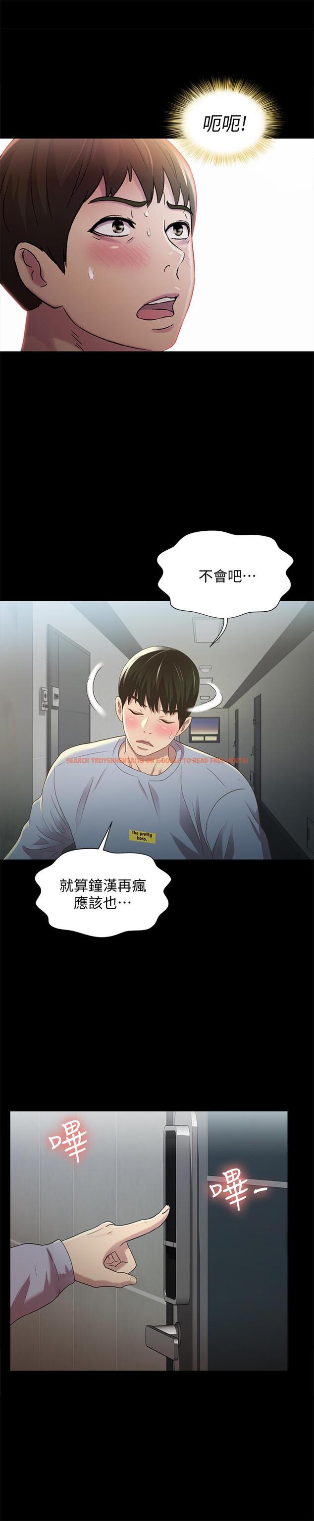 查看漫画朋友, 女朋友 - 第65話-美娜的緊急求助 - sayhentaiz.net中的454952图片
