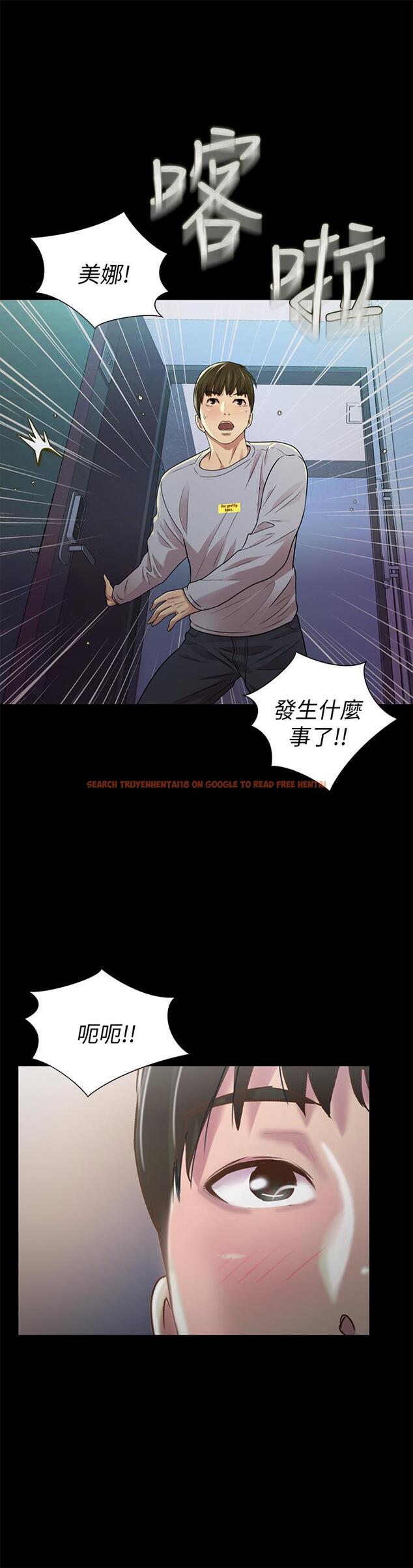 查看漫画朋友, 女朋友 - 第65話-美娜的緊急求助 - sayhentaiz.net中的454953图片
