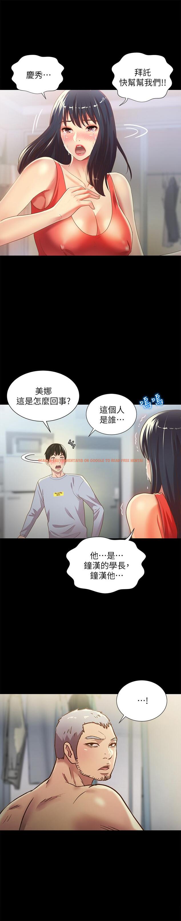查看漫画朋友, 女朋友 - 第66話-不要亂赴約 - sayhentaiz.net中的462002图片