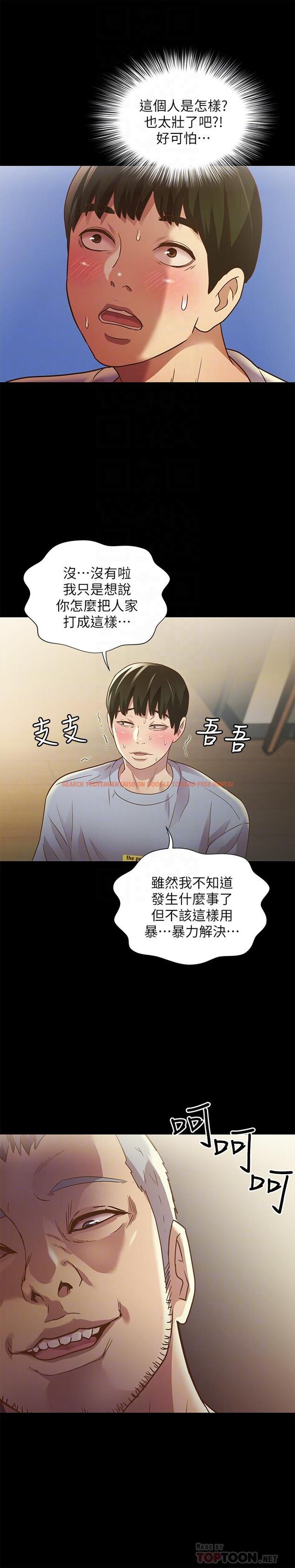 查看漫画朋友, 女朋友 - 第66話-不要亂赴約 - sayhentaiz.net中的462009图片