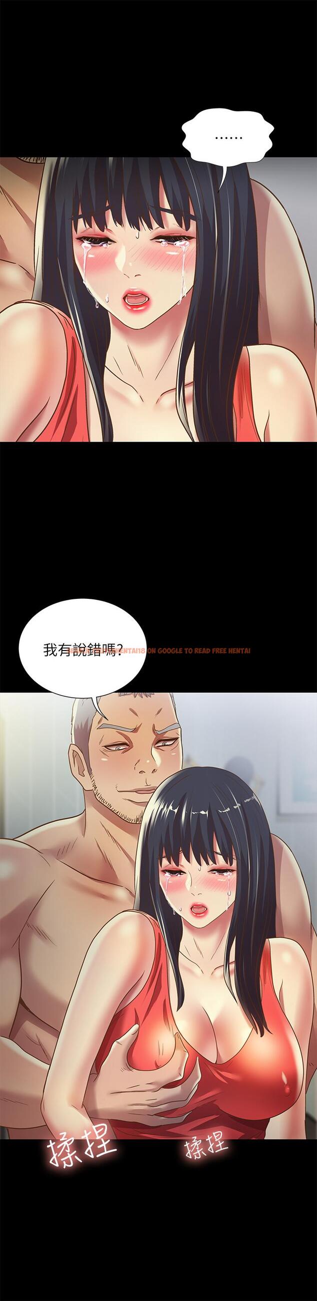 查看漫画朋友, 女朋友 - 第66話-不要亂赴約 - sayhentaiz.net中的462020图片