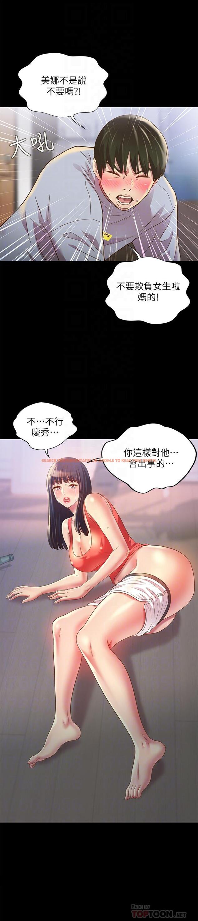 查看漫画朋友, 女朋友 - 第67話-美娜的選擇 - sayhentaiz.net中的463788图片