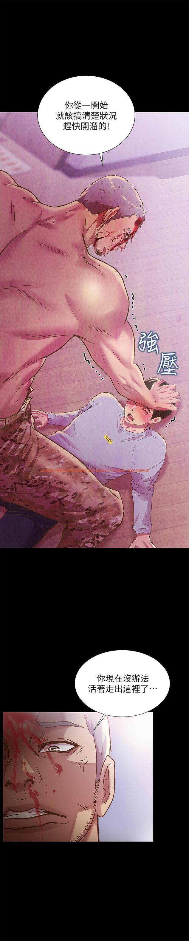 查看漫画朋友, 女朋友 - 第67話-美娜的選擇 - sayhentaiz.net中的463797图片