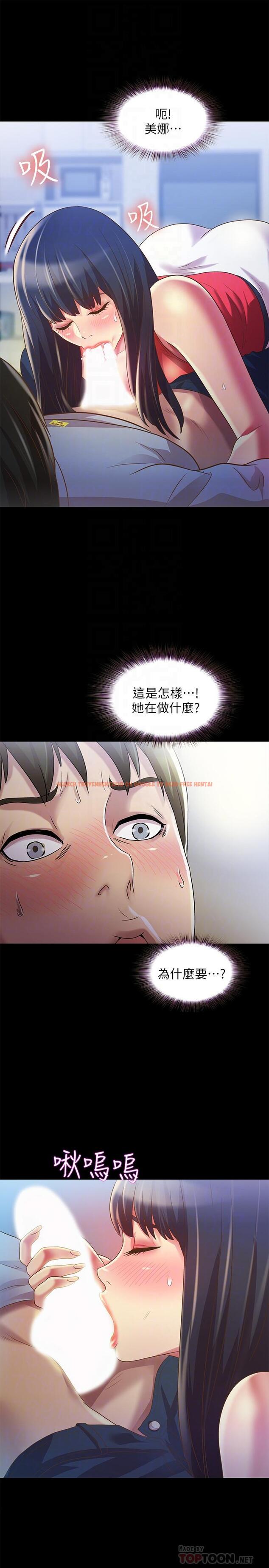 查看漫画朋友, 女朋友 - 第68話-到底發生什麼事了！ - sayhentaiz.net中的466288图片