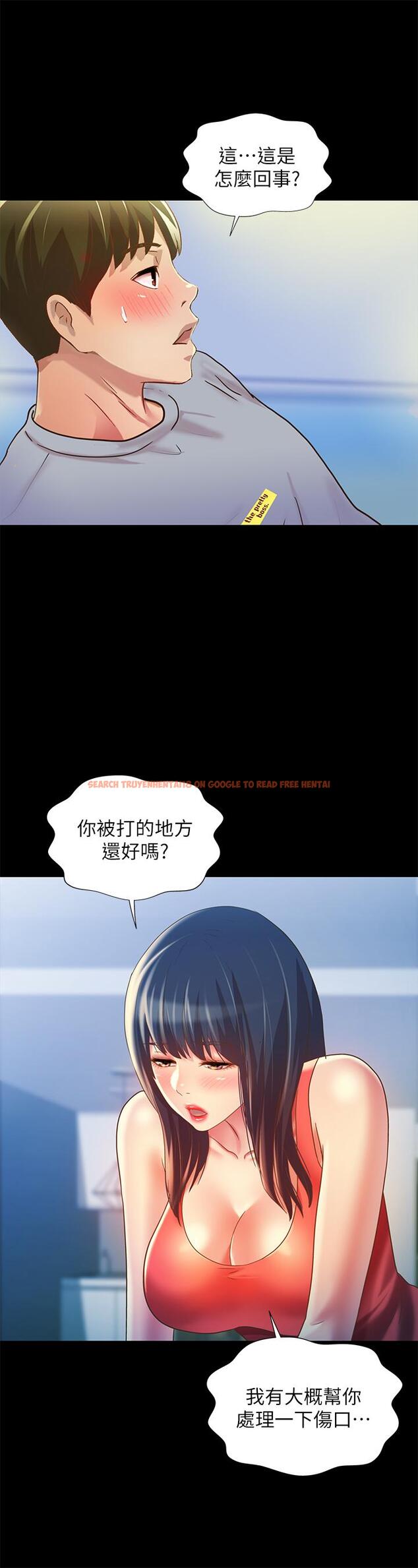 查看漫画朋友, 女朋友 - 第68話-到底發生什麼事了！ - sayhentaiz.net中的466291图片