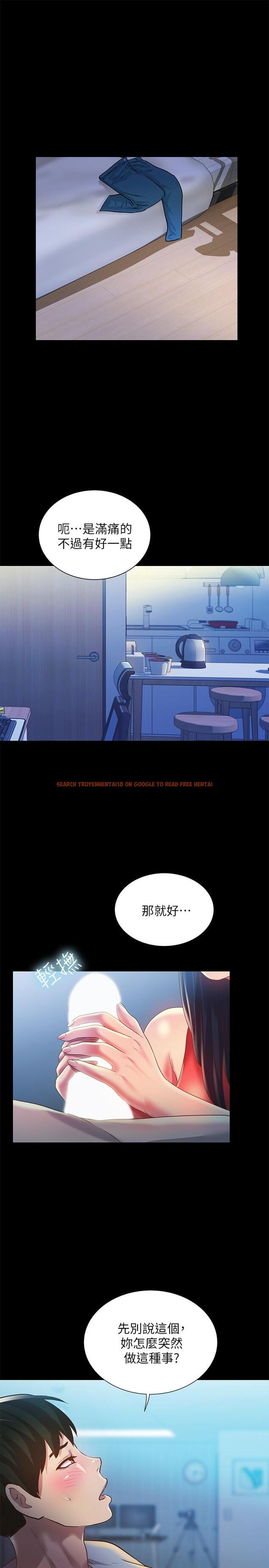 查看漫画朋友, 女朋友 - 第68話-到底發生什麼事了！ - sayhentaiz.net中的466292图片