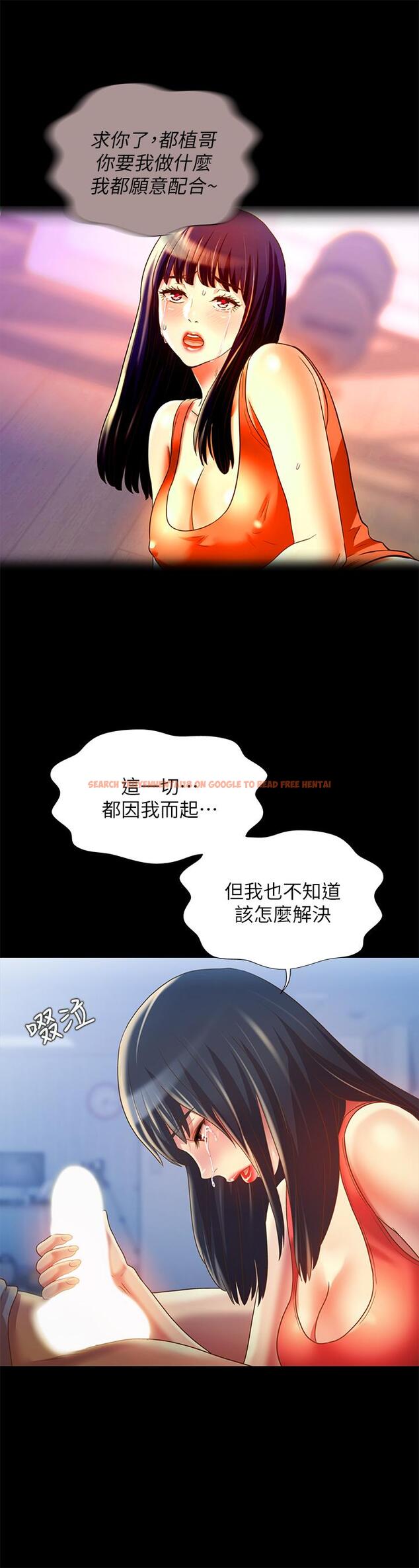 查看漫画朋友, 女朋友 - 第68話-到底發生什麼事了！ - sayhentaiz.net中的466296图片