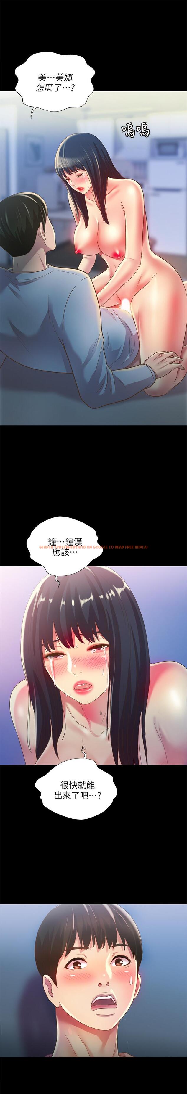 查看漫画朋友, 女朋友 - 第68話-到底發生什麼事了！ - sayhentaiz.net中的466313图片