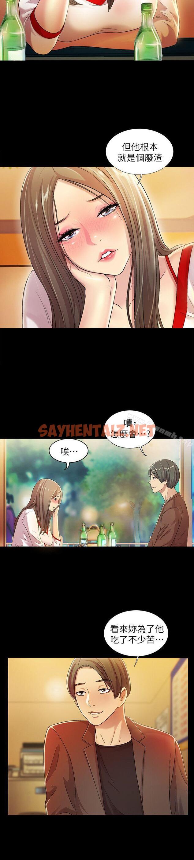 查看漫画朋友, 女朋友 - 第7話-喝醉的書妍被大學同學覬覦 - sayhentaiz.net中的5040图片