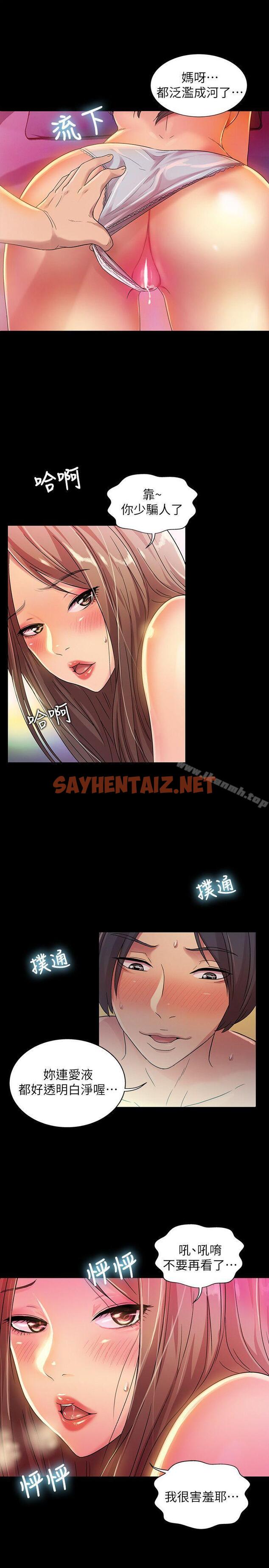 查看漫画朋友, 女朋友 - 第7話-喝醉的書妍被大學同學覬覦 - sayhentaiz.net中的5324图片