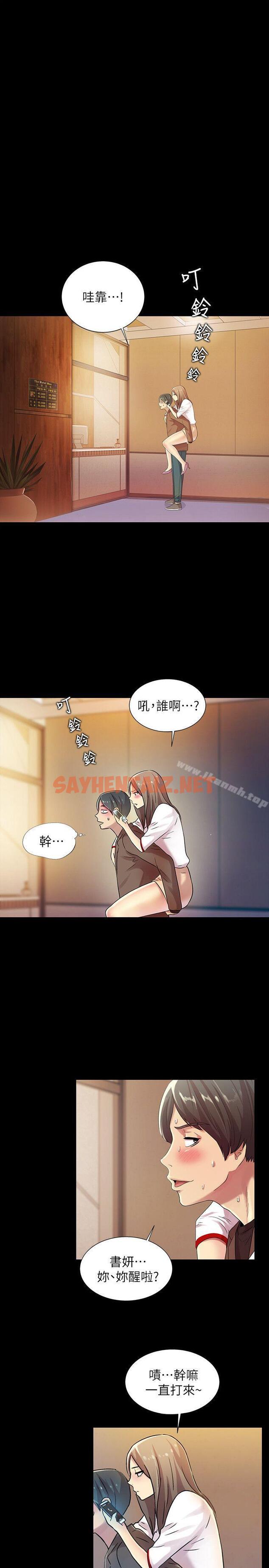 查看漫画朋友, 女朋友 - 第7話-喝醉的書妍被大學同學覬覦 - sayhentaiz.net中的5477图片