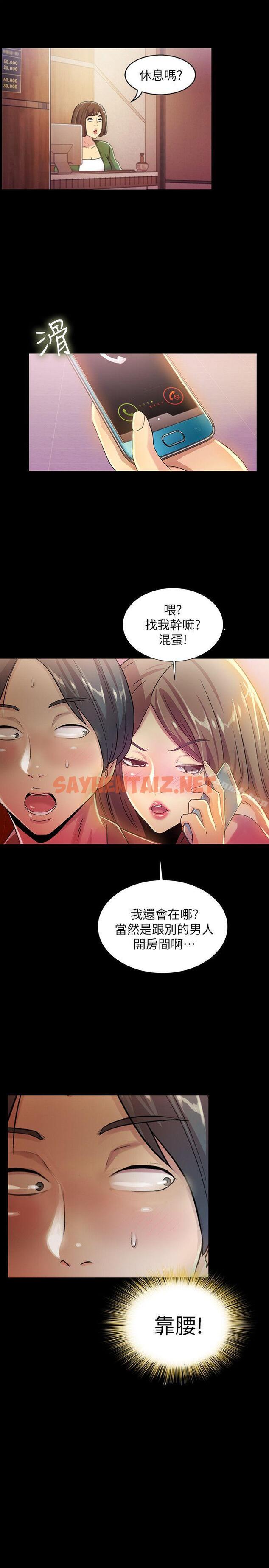 查看漫画朋友, 女朋友 - 第7話-喝醉的書妍被大學同學覬覦 - sayhentaiz.net中的5512图片