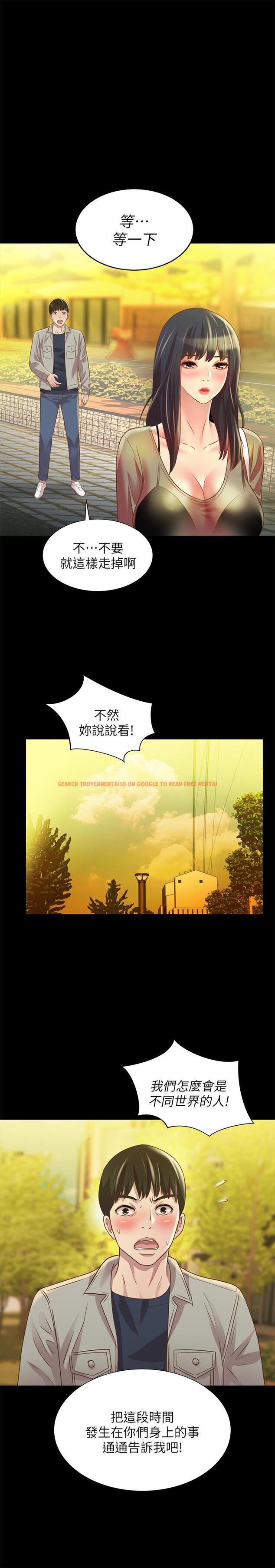 查看漫画朋友, 女朋友 - 第70話-美娜與繼父不堪回首的過去 - sayhentaiz.net中的470304图片