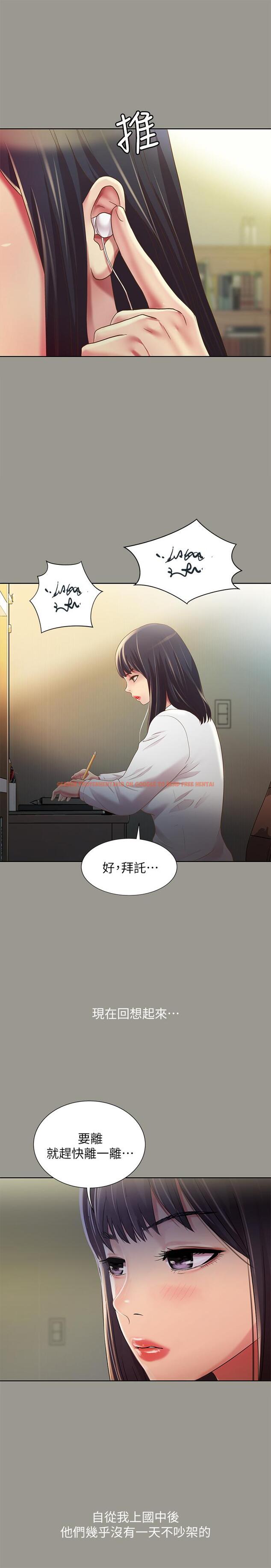 查看漫画朋友, 女朋友 - 第70話-美娜與繼父不堪回首的過去 - sayhentaiz.net中的470308图片