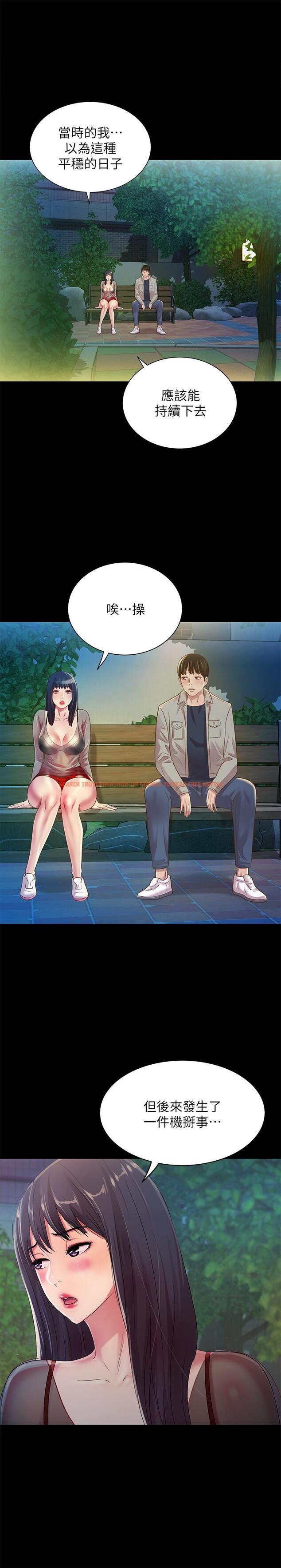 查看漫画朋友, 女朋友 - 第70話-美娜與繼父不堪回首的過去 - sayhentaiz.net中的470320图片