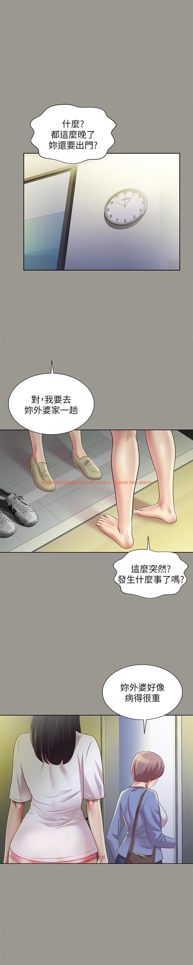 查看漫画朋友, 女朋友 - 第70話-美娜與繼父不堪回首的過去 - sayhentaiz.net中的470322图片