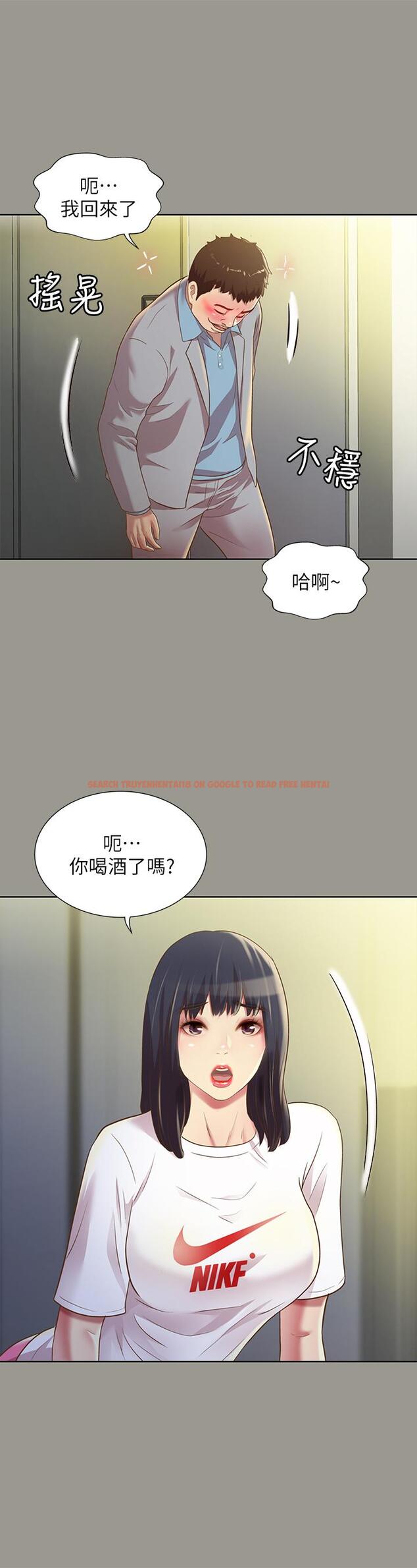 查看漫画朋友, 女朋友 - 第70話-美娜與繼父不堪回首的過去 - sayhentaiz.net中的470327图片