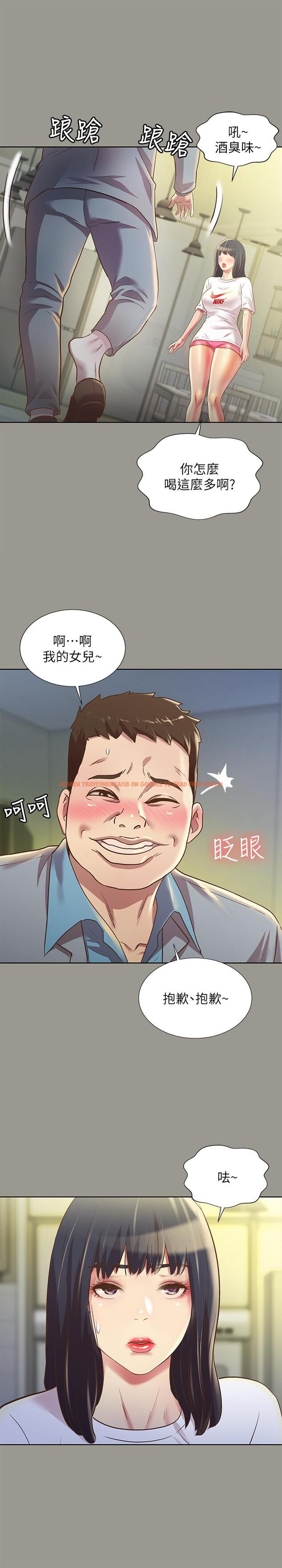查看漫画朋友, 女朋友 - 第70話-美娜與繼父不堪回首的過去 - sayhentaiz.net中的470328图片