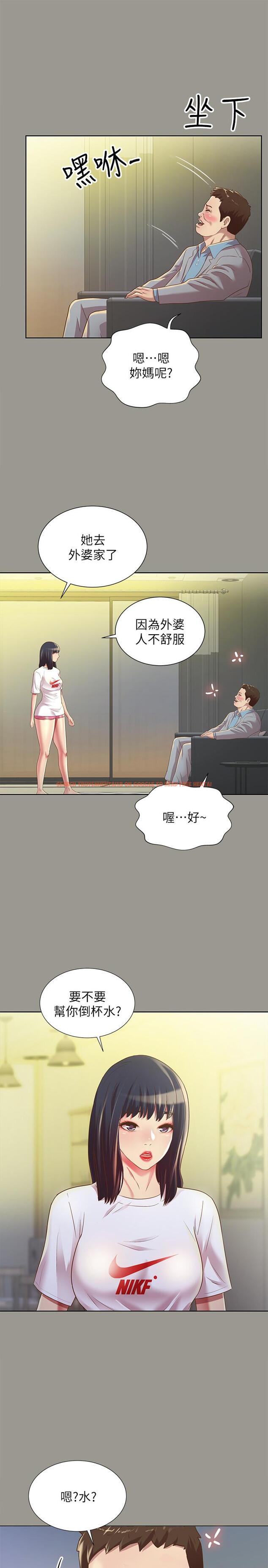 查看漫画朋友, 女朋友 - 第70話-美娜與繼父不堪回首的過去 - sayhentaiz.net中的470329图片