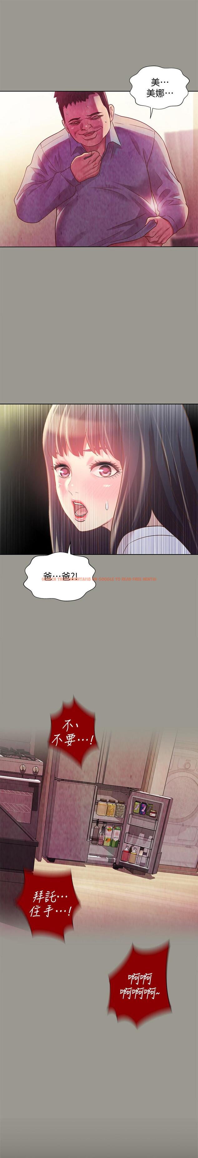 查看漫画朋友, 女朋友 - 第70話-美娜與繼父不堪回首的過去 - sayhentaiz.net中的470338图片