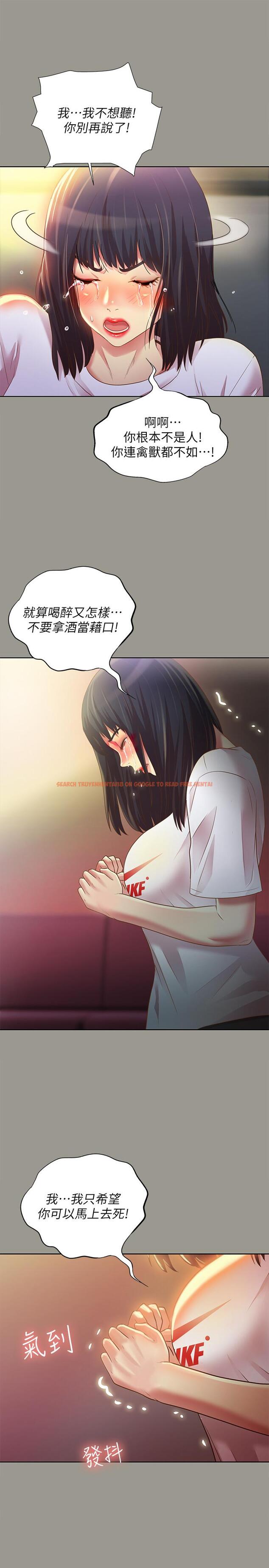查看漫画朋友, 女朋友 - 第71話-想讓別人欣賞的身體 - sayhentaiz.net中的472784图片