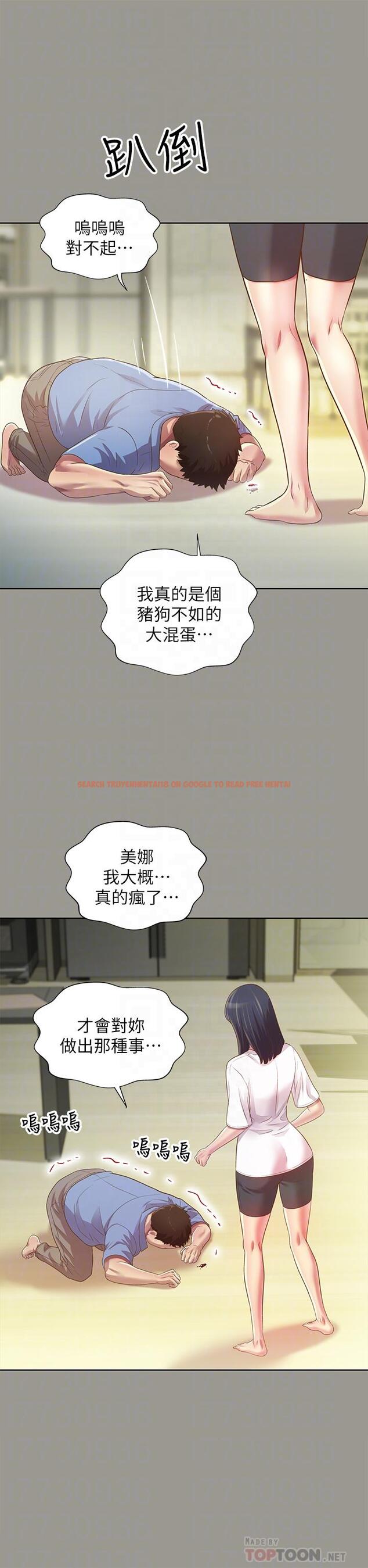 查看漫画朋友, 女朋友 - 第71話-想讓別人欣賞的身體 - sayhentaiz.net中的472793图片