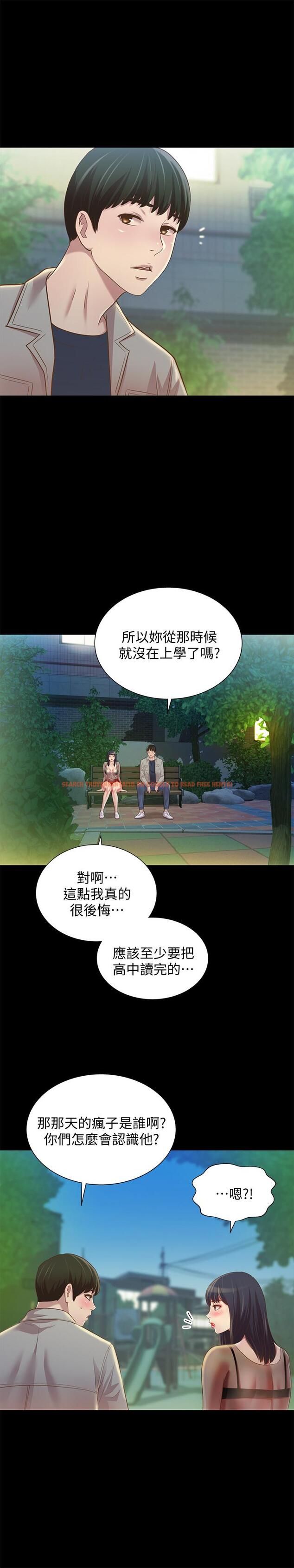 查看漫画朋友, 女朋友 - 第71話-想讓別人欣賞的身體 - sayhentaiz.net中的472812图片