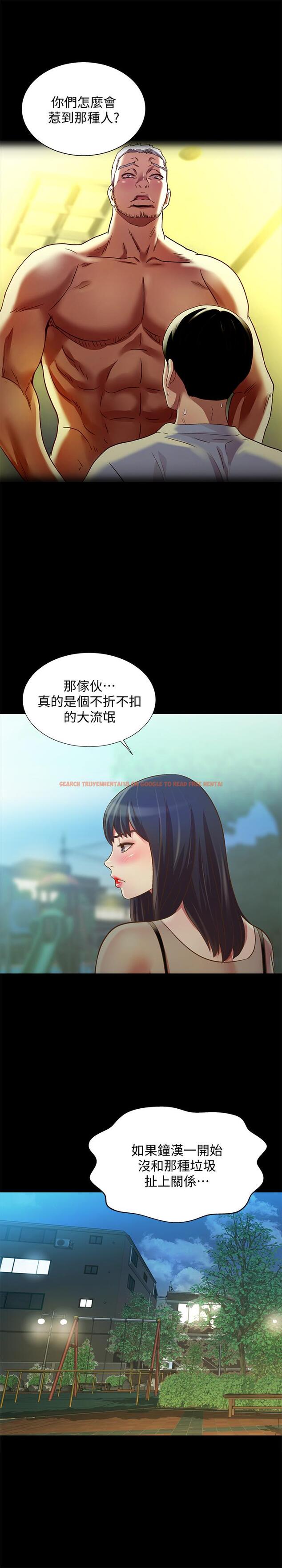 查看漫画朋友, 女朋友 - 第71話-想讓別人欣賞的身體 - sayhentaiz.net中的472813图片