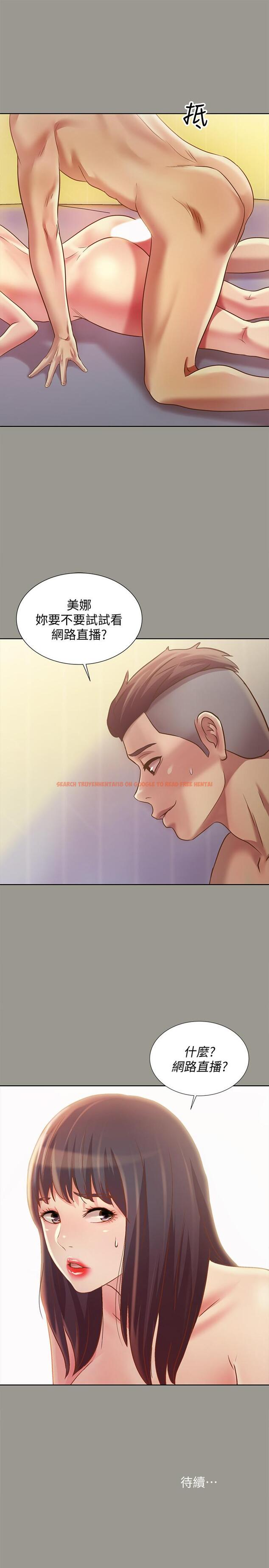 查看漫画朋友, 女朋友 - 第71話-想讓別人欣賞的身體 - sayhentaiz.net中的472818图片