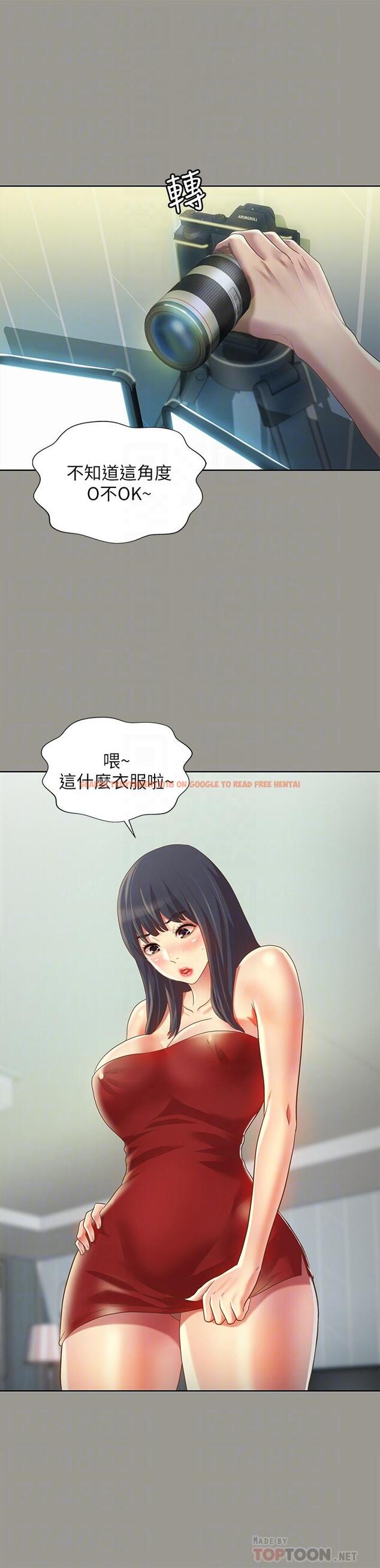 查看漫画朋友, 女朋友 - 第72話-開始脫衣直播的美娜 - sayhentaiz.net中的474517图片