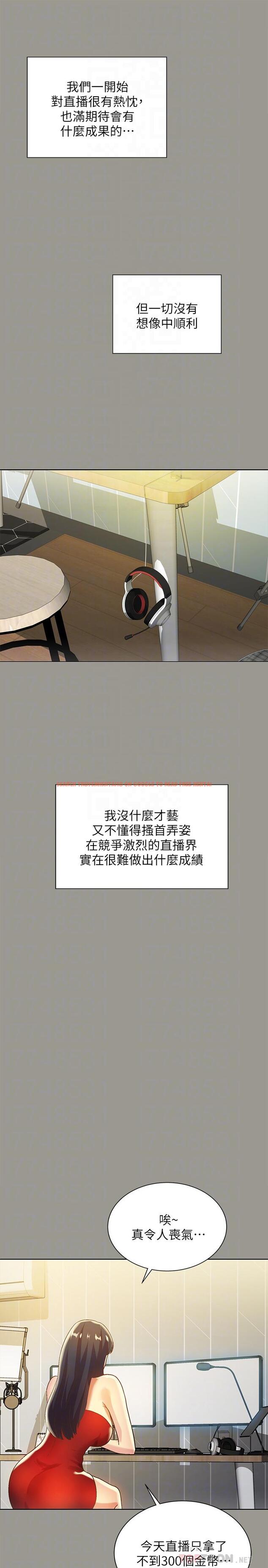 查看漫画朋友, 女朋友 - 第72話-開始脫衣直播的美娜 - sayhentaiz.net中的474521图片