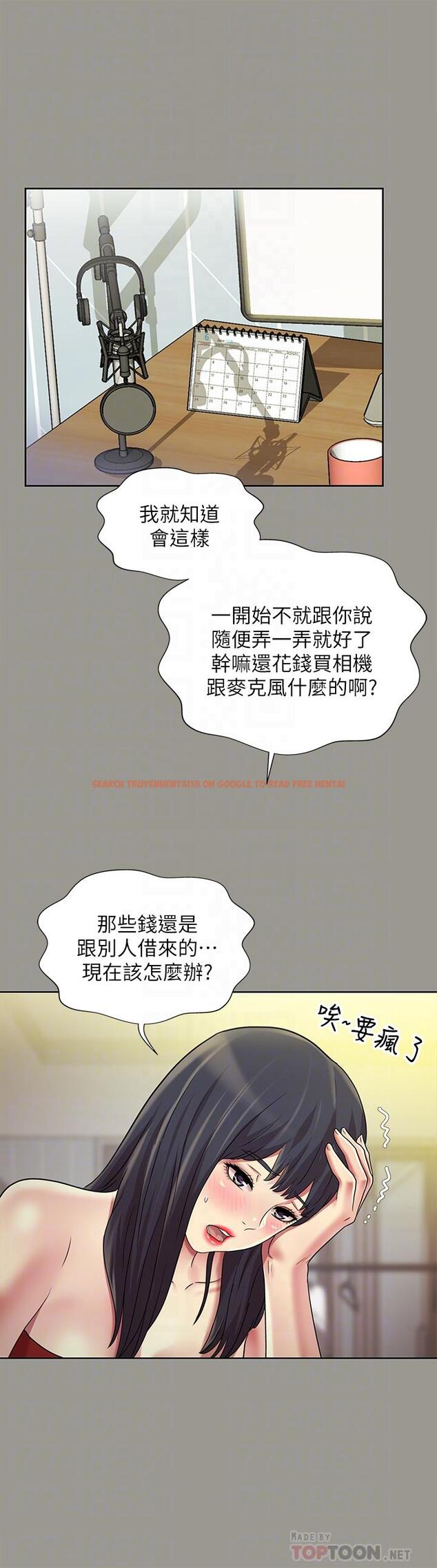 查看漫画朋友, 女朋友 - 第72話-開始脫衣直播的美娜 - sayhentaiz.net中的474525图片