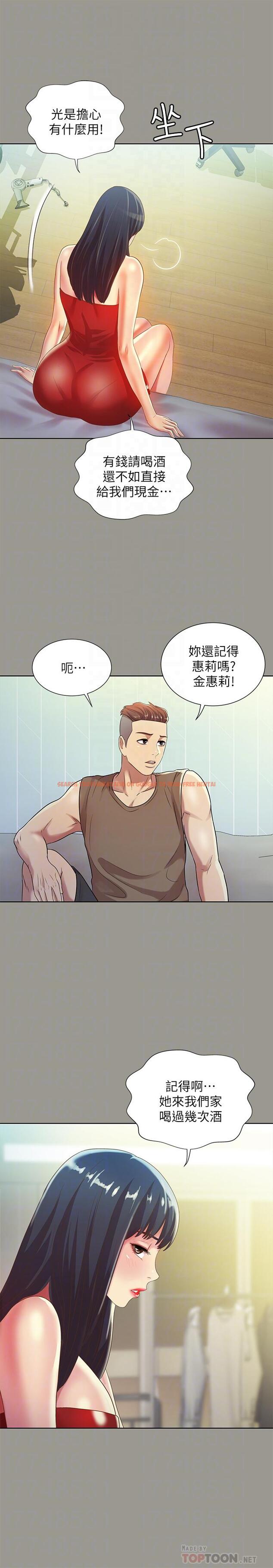 查看漫画朋友, 女朋友 - 第72話-開始脫衣直播的美娜 - sayhentaiz.net中的474529图片