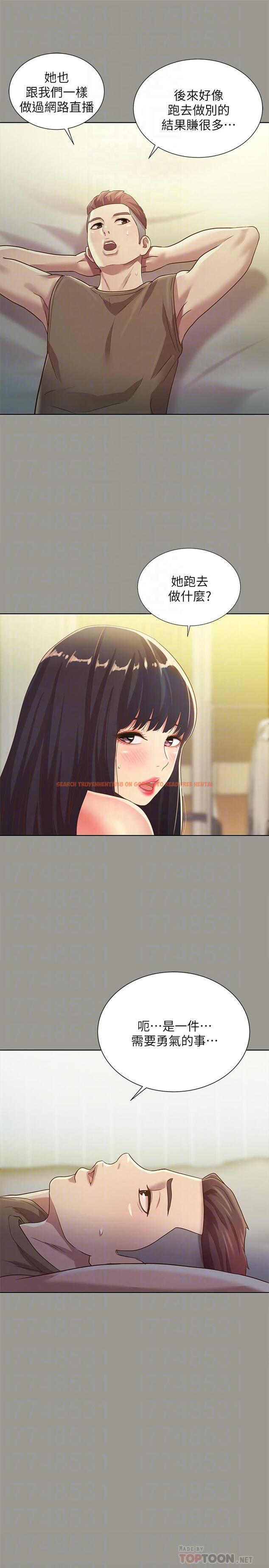 查看漫画朋友, 女朋友 - 第72話-開始脫衣直播的美娜 - sayhentaiz.net中的474531图片