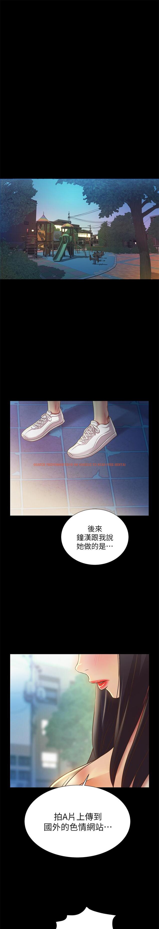 查看漫画朋友, 女朋友 - 第72話-開始脫衣直播的美娜 - sayhentaiz.net中的474533图片