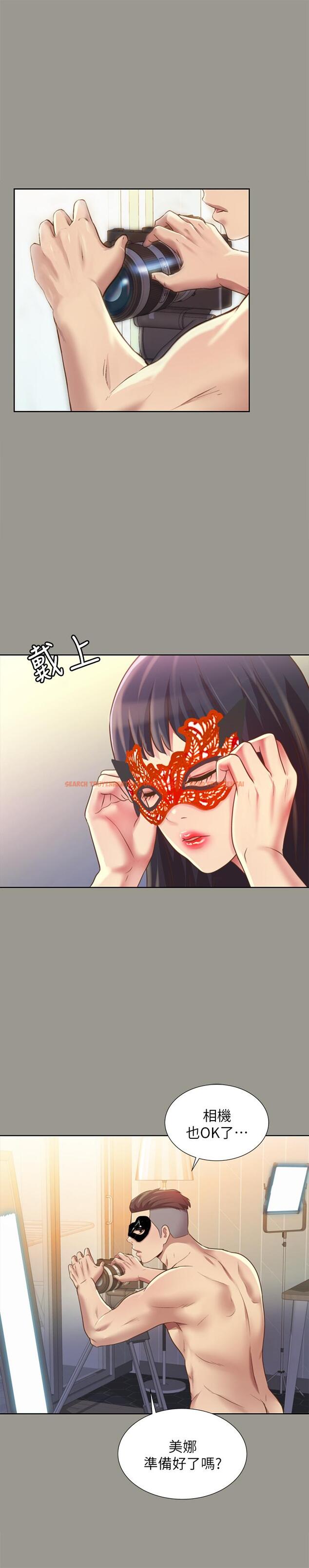 查看漫画朋友, 女朋友 - 第72話-開始脫衣直播的美娜 - sayhentaiz.net中的474538图片