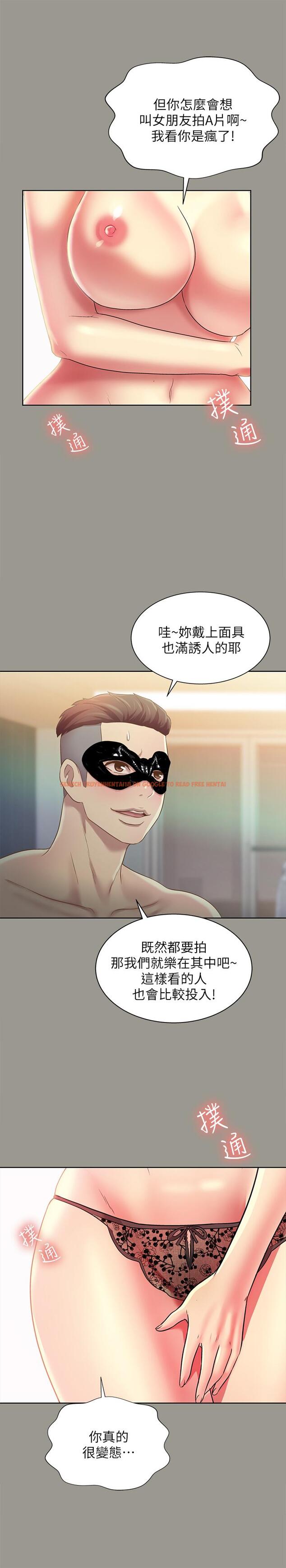 查看漫画朋友, 女朋友 - 第72話-開始脫衣直播的美娜 - sayhentaiz.net中的474540图片