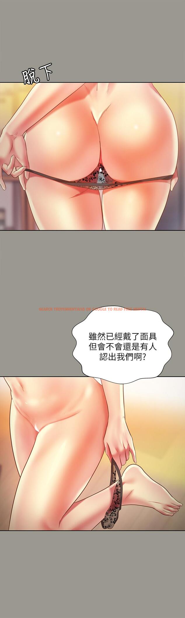 查看漫画朋友, 女朋友 - 第72話-開始脫衣直播的美娜 - sayhentaiz.net中的474542图片