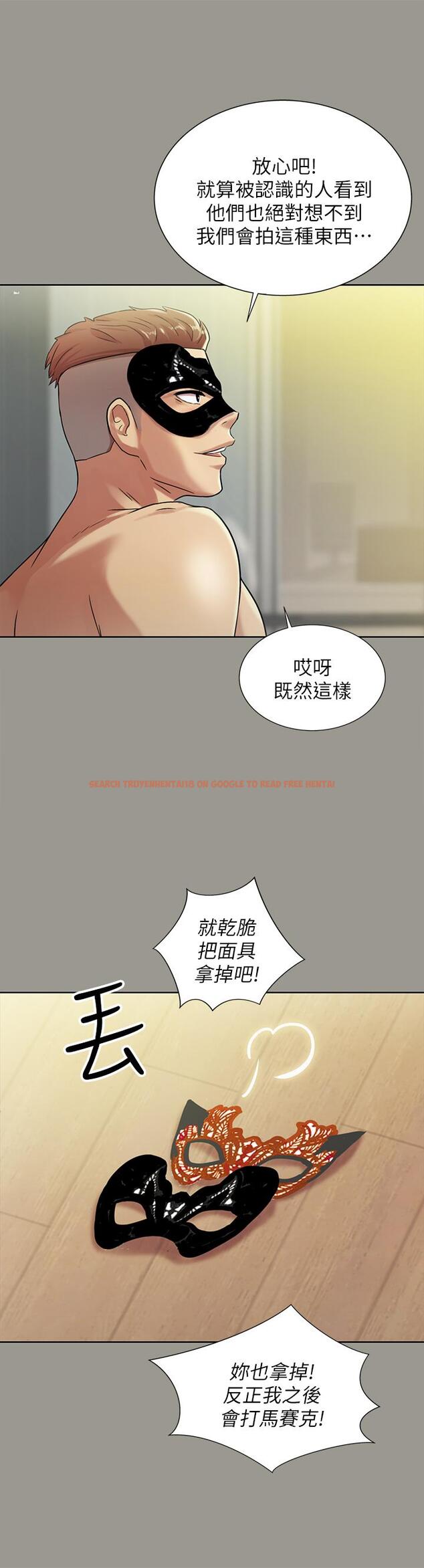 查看漫画朋友, 女朋友 - 第72話-開始脫衣直播的美娜 - sayhentaiz.net中的474543图片