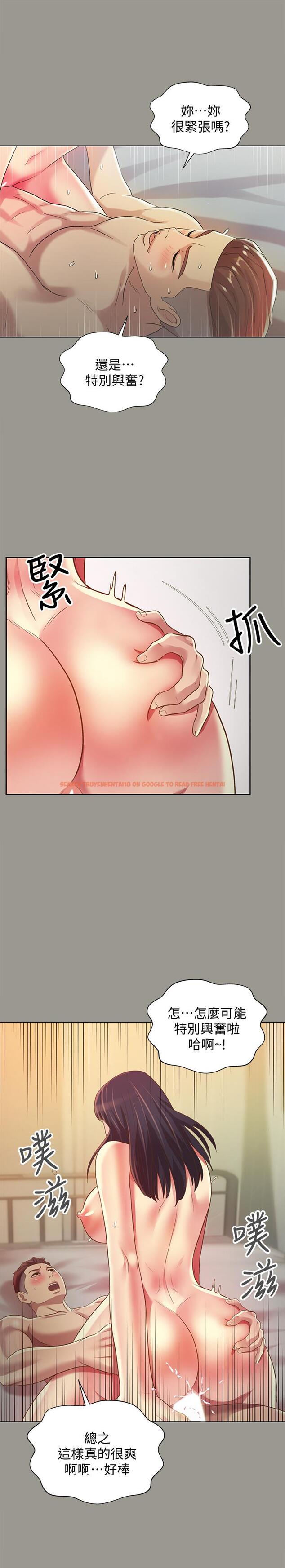 查看漫画朋友, 女朋友 - 第72話-開始脫衣直播的美娜 - sayhentaiz.net中的474548图片