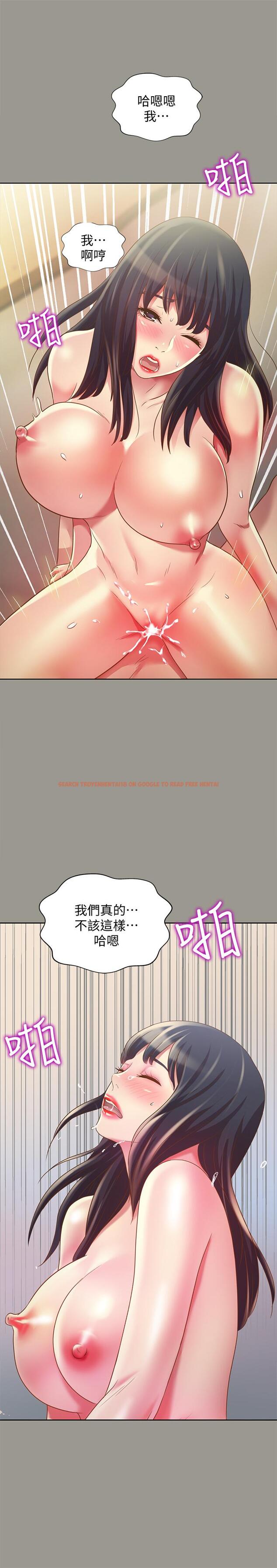 查看漫画朋友, 女朋友 - 第72話-開始脫衣直播的美娜 - sayhentaiz.net中的474549图片