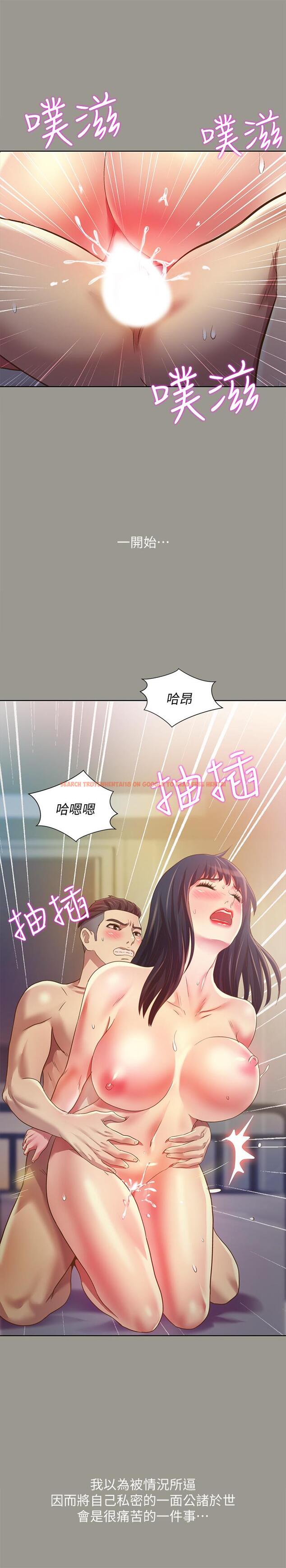 查看漫画朋友, 女朋友 - 第72話-開始脫衣直播的美娜 - sayhentaiz.net中的474550图片