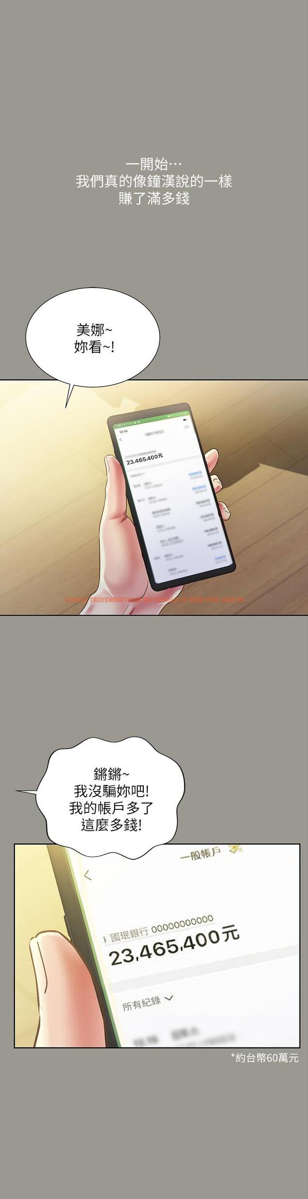 查看漫画朋友, 女朋友 - 第73話-不知道自己拍了A片 - sayhentaiz.net中的476620图片